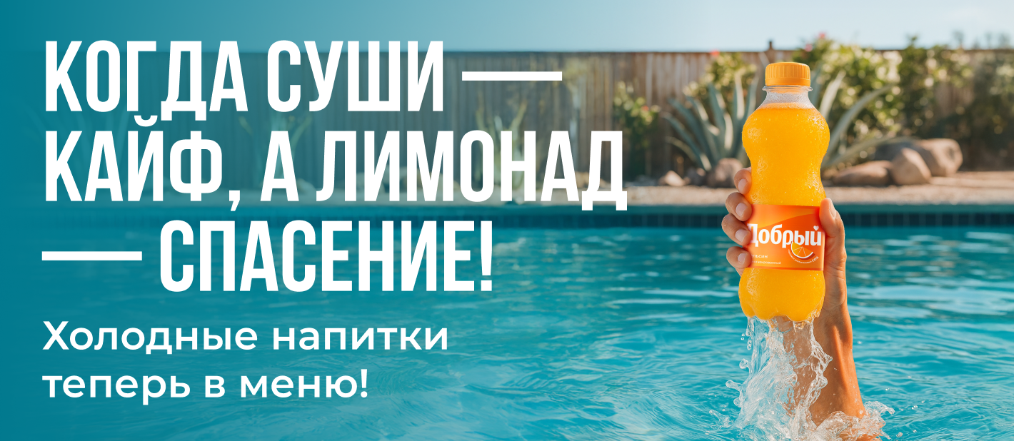 Напитки